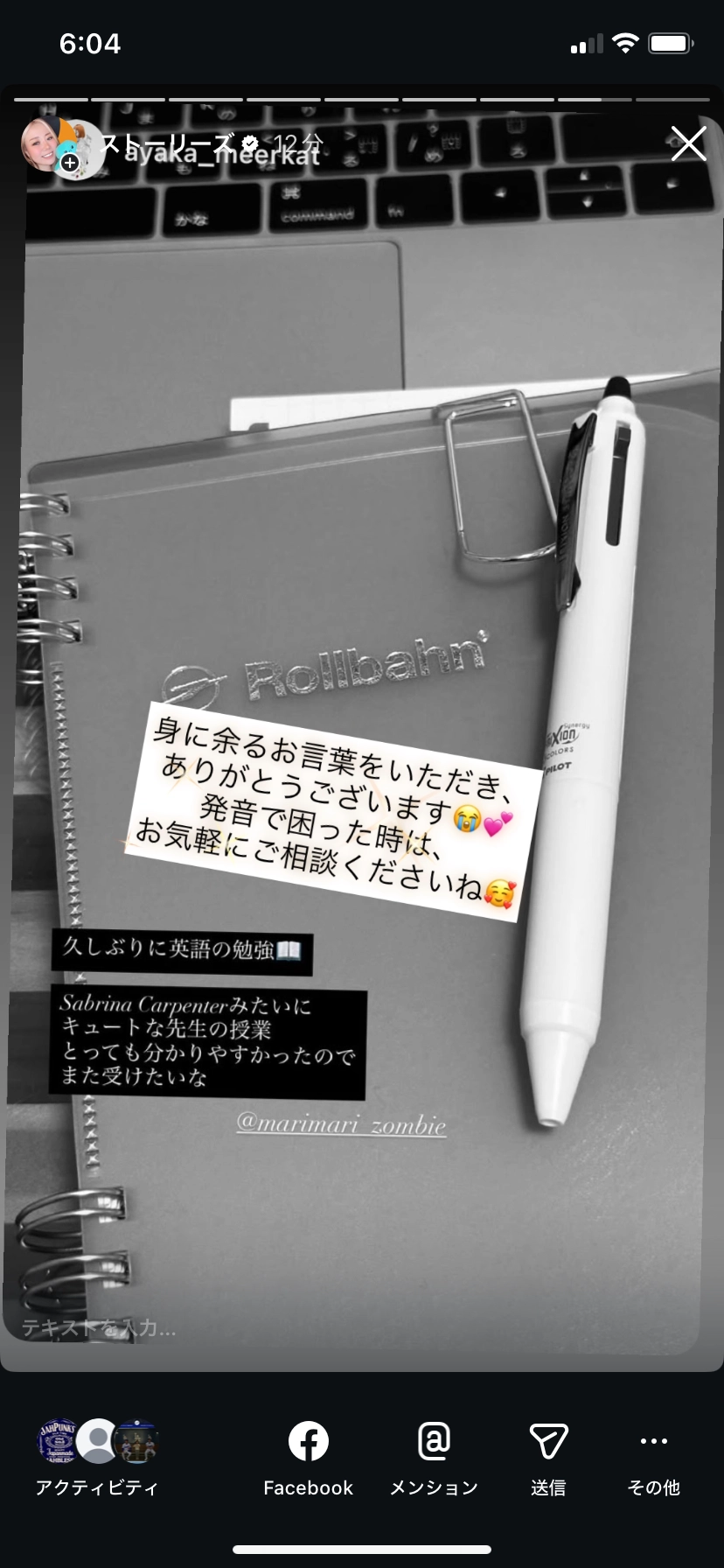 発音レッスンを受けた方のストーリーズ投稿